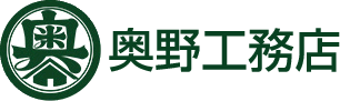 奥野工務店